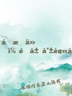 剛成仙，開局就被奪了內(nèi)丹